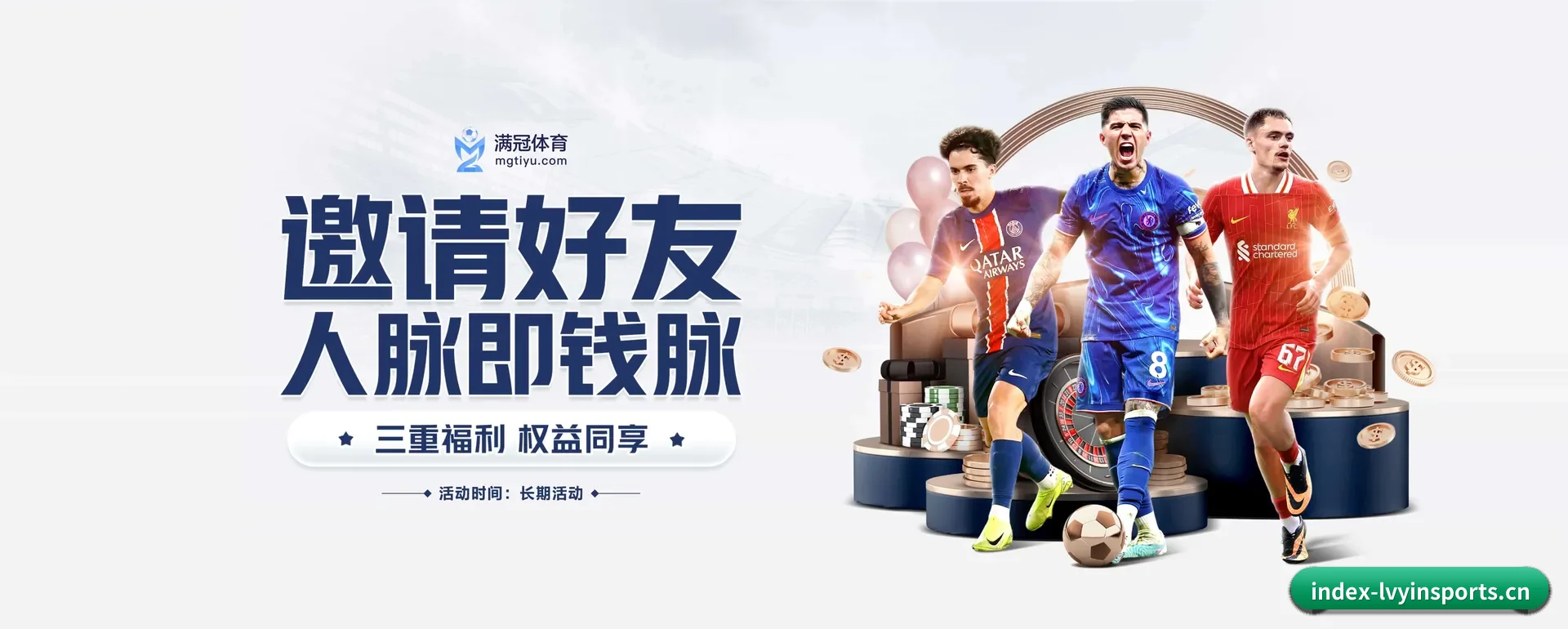 绿茵体育手机版 APP 界面